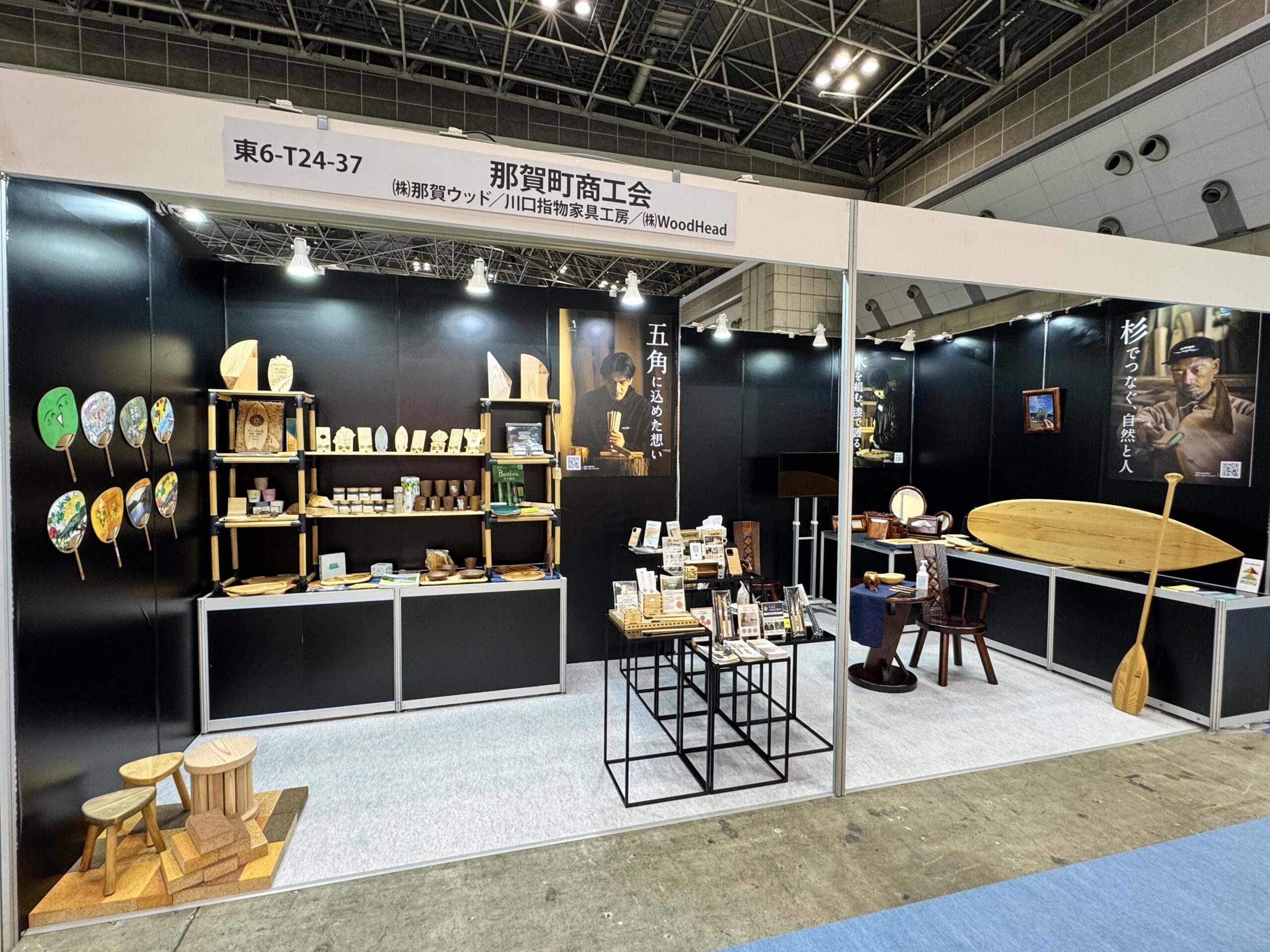 インターナショナルギフトショー2026春に出展