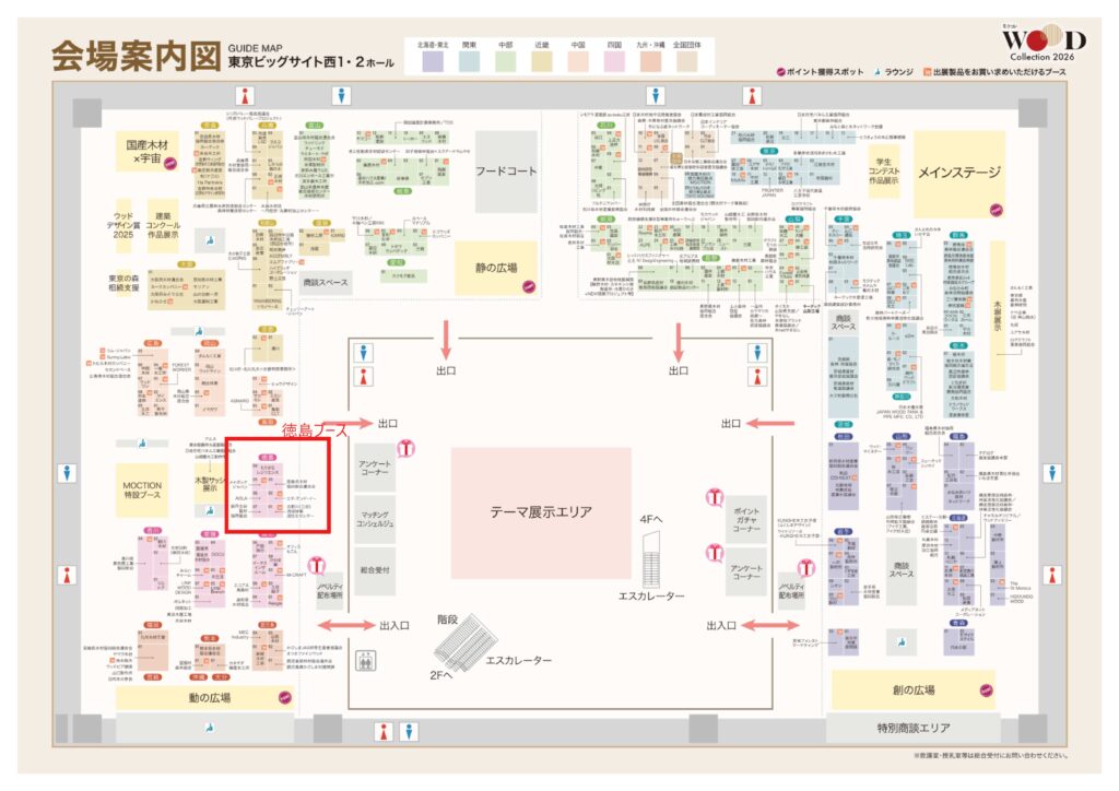 モクコレ2026(Woodコレクション)にMOKU×FUN製品を展示します